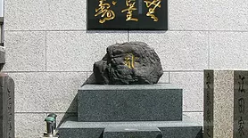 厳念寺納骨堂「安養」永代供養墓