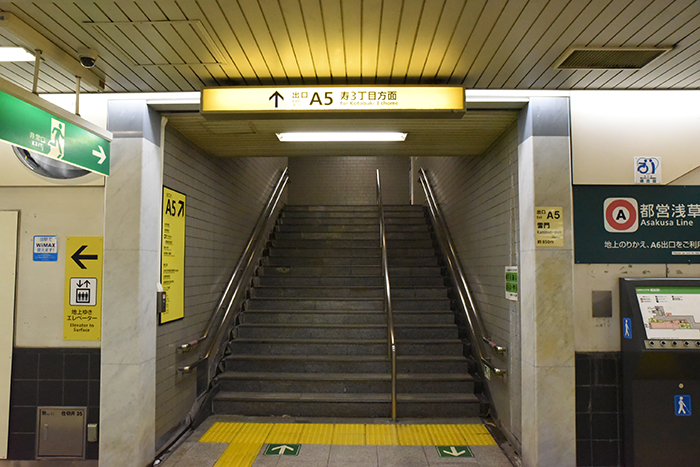 都営大江戸線「蔵前駅」A5出口へと続く階段